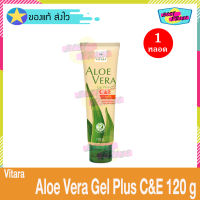 Vitara Aloe Vera Gel Plus C&amp;E 120 g (จำนวน 1 หลอด) ไวทาร่า เจลว่านหางจระเข้ ผสม วิตามินซี และ วิตามินอี เจลทาหน้า เจลทาผิว