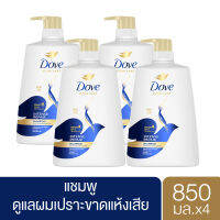 โดฟ แชมพู 850-900 มล. x4 Dove Shampoo 850-900 ml. x4 ( ยาสระผม ครีมสระผม แชมพู shampoo ) ของแท้