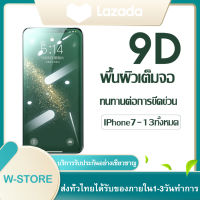 Screen Protector ฟิล์มกระจก iPhone ฟิล์มกระจก ฟิล์มกระจกเต็มจอ แบบเต็มจอ 9H ทุกรุ่น สำหรับ iPhone 13 13mini 13Pro 13Pro Max 12Pro Max 12Pro 12 11Pro Max 11 11Pro Max XS Max XR X 8 7 7Plus 8Plus