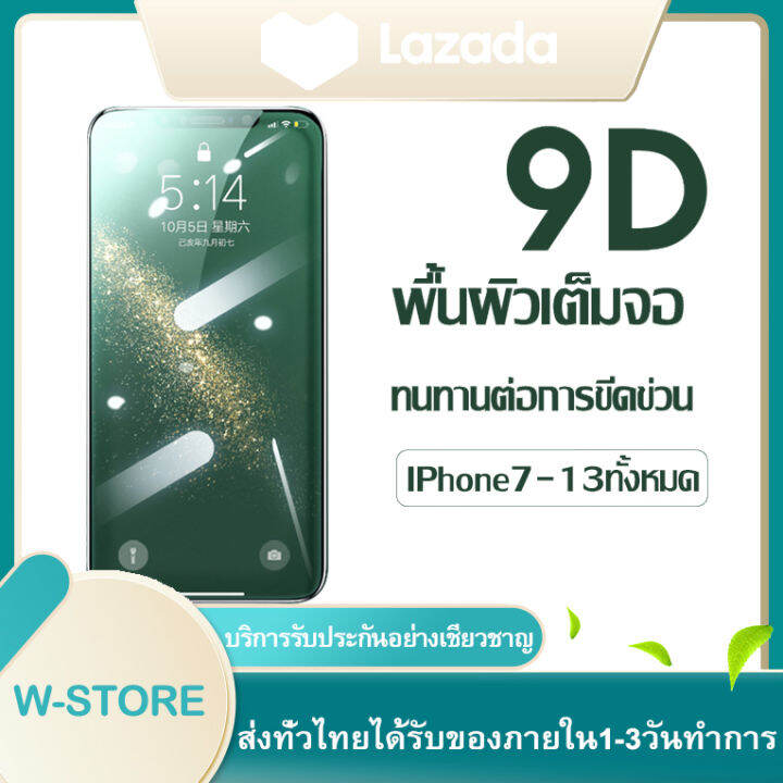 screen-protector-ฟิล์มกระจก-iphone-ฟิล์มกระจก-ฟิล์มกระจกเต็มจอ-แบบเต็มจอ-9h-ทุกรุ่น-สำหรับ-iphone-13-13mini-13pro-13pro-max-12pro-max-12pro-12-11pro-max-11-11pro-max-xs-max-xr-x-8-7-7plus-8plus