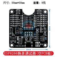 ESP32WROVER/ESP8266/ESP-WROOM-32บอร์ดพัฒนา Papan Ujian การเผาไหม้แบบแบทช์ขนาดเล็ก