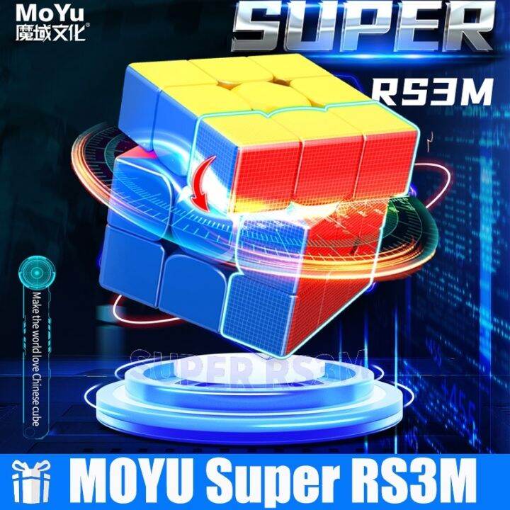 tqw198 MoYu Super RS3M 3x3x3 Magic Cube Ball Core version