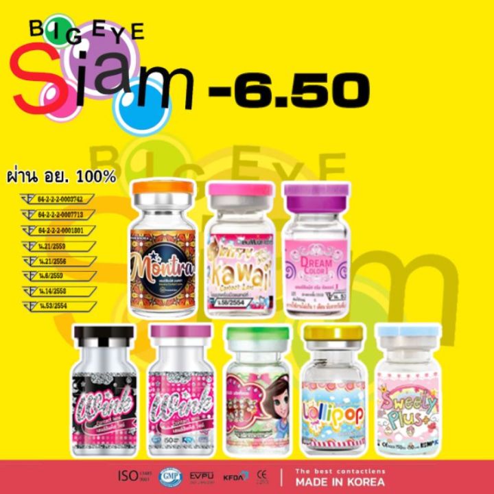 คอนแทคเลนส์-สีน้ำตาล-6-50-คละรุ่น-อ่านรายละเอียดก่อนสั่งซื้อสินค้าด้วยนะค่ะ