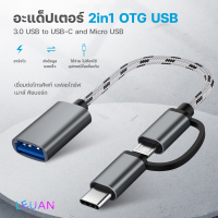 หัวแปลง USB C USB3.0 2In1 TYPE C ตัวผู้ เป็น USB3.0 ตัวเมีย สำหรับ แอนดรอย USB Adapter OTG for Huawei MacBook Samsung Galaxy Note9 S9 Plus S8 Note 8, MacBook Pro 2017, Google Pixel 2 XL, Nexus 6P 5X, LG V30, OnePlus 6 5T #A-044