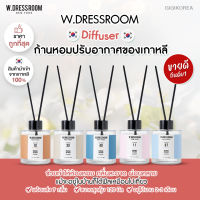 ✅ของเข้าใหม่ ถูกที่สุด ของแท้ มีกลิ่นเยอะ ?✨W.DRESSROOM Diffuser ก้านไม้หอม ก้านหอมปรับอากาศ น้ำหอมเกาหลีที่ไอดอลใช้ ??