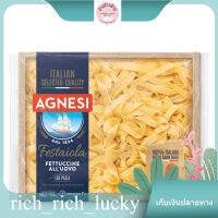 Festaiola Fettucine Agnesi 250 G./เฟสไตโอลา เฟตตูชินี แอกเนสซี 250 ก. แท้ 100 %