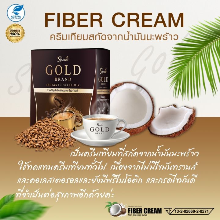 showa-gold-กาแฟโชว่า-โกลด์-สูตรใหม่-โปรโมชั่น-3-แถม-1-รับรวม-4-กล่องเต็มๆ-ราคาเพียง-1000