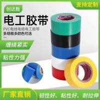 High efficiency Original Widen 3 cm imported electrical tape electrical insulation tape high temperature resistant pvc flame retardant waterproof wire black tape