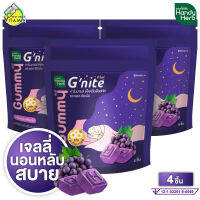 [3 ซอง] HandyHerb G Nite Gummy แฮนดี้เฮิร์บ จี ไนท์ กัมมี่ [4 ชิ้น] กลิ่นองุ่นเคียวโฮ เจลลี่นอนหลับ เยลลี่หลับสบาย