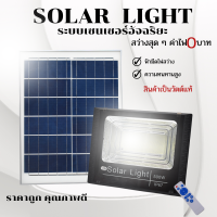 ไฟโซล่าเซ solar light ไฟ LEDค่าไฟ0บาท ไฟสปอร์ตไลท์โซล่าเซลล์ led วัตต์จริง800W500W400W300W280W150W35Wsolar cell หน้าบ้าน โคมไฟนอกบ้าน