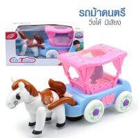 รถม้าดนตรี Cartoon Electric Series รุ่น Horse-Drag-Music-03A-Toy