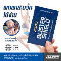 2TOMS BlisterShield Single-Use Packets สูตรผง (1ซอง) กันน้ำ กันเหงื่อ ผลิตภัณฑ์ลดการเสียดสีของผิวหนัง จากการออกกำลังกาย ใช้กับรองเท้าและถุงมือ