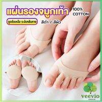 Veevio 1คู่ แผ่นรองจมูกเท้า รองฝ่าเท้าด้านหน้า ดูแลเท้า ลดปวดเมื่อย  Five-finger socks