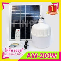 ไฟตุ้ม 75 คะแนน  200W Solar Light พี่โบ้ ใหญ่ ของแท้ 100% [ขาว วอร์ม ส้มไล่ยุง] หลอดไฟพลังงานแสงอาทิตย์ ไฟโซล่าเซลล์ ค่าไฟ 0 บาท สินค้ารับประกัน