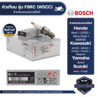 F01A229606 หัวเทียน BOSCH F9RC(W5CC) Best, NSR150, Akira, AR125/150, KH100/125, Magnum  หัวเทียน หัวเทียนมอไซ หัวเทียน bosch หัวเทียน bosch แท้ 100%