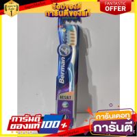 Berman Resalt Toothbrush, Large Brush Head, Extra Soft Bristles, 1pc เบอร์แมนแปรงสีฟันรีซัลท์หัวแปรงขนาดใหญ่ขนแปรงนุ่มพิ