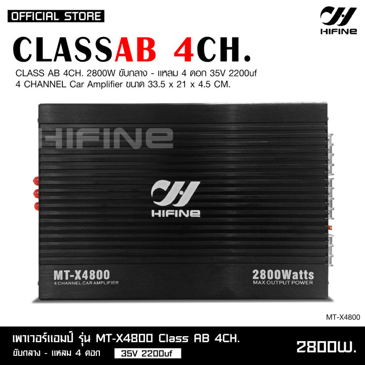 hifine-เพาเวอร์ขับกลางแหลม-แอมป์รถยนต์-mt-x4800-4ch-ab-2800w-ขับ6-5นิ้ว4ดอกแหลม4ดอก-หรือดอกซับ10นิ้ว1ดอก-power-amp-hifine-จำนวน1เครื่อง-ไฮไฟน์