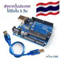 Arduino UNO R3 ATmega328P ATMEGA16U2 (Chip แบบถอดเปลี่ยนได้) พร้อมสาย USB ส่งจากในประเทศ ได้รับใน 3 วัน