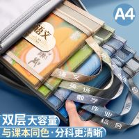 [COD] Subject classification bag primary school students zipper test paper storage double-layer large-capacity transparent book homework division