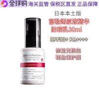 Explosive TUNEMAKERS Japan Watami Fullerene Original Essence Sunscreen Milk 30ml SPF50 PA