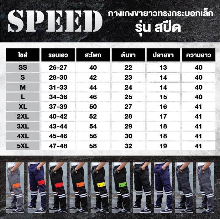 กางเกงขายาวคาร์โก้-รุ่น-speed-สีเทาเคอรี่-ทรงกระบอกเล็ก-กระเป๋าข้างกล่อง-กระดุมทอง-มีไซส์-เอว-26-48-นิ้ว-ss-5xl