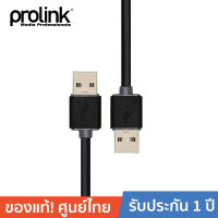 PROLINK PB469 USB2.0 A Plug to USB2.0 A Plug