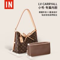 Suitable for LV Carryall liner bag MM bucket mother bag middle bag support