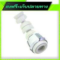 ?ส่งฟรี [เก็บปลายทาง] Free Delivery WAN FENG Water Filter 1/2" SL238