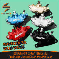 ปั๊มล่าง นิชชิน wave125r/s/i รุ่นบังลม w110 w100s ปั้มแต่ง นิชินใส่รถเวฟ ปั้มล่างเวฟ125 ปั้มล่างเวฟ100s มีหลายสีให้เลือก ปั้มล่าง125