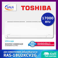 TOSHIBA เครื่องปรับอากาศ ขนาด 17000 BTU ระบบ Inverter รุ่น RAS-18U2KCV2G Air Conditioner แอร์ โตชิบา