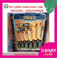 INGCO ชุดไขควง ปากแบน + ปากแฉก 8 ตัวชุด รุ่น HKSD0828 ( Screwdriver Set ) / ไขควงชุด