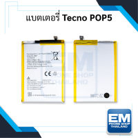 แบตเตอรี่ Tecno POP5 แบตTecno แบตมือถือ แบตโทรศัพท์ แบตเตอรี่โทรศัพท์ รับประกัน6เดือน