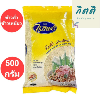 ไร่ทิพย์ ข้าวคั่ว 500 กรัม รหัสสินค้า 221067