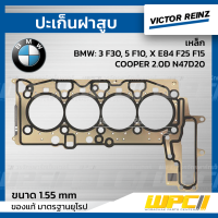 VICTOR REINZ ปะเก็นฝาสูบ เหล็ก BMW: 3 F30, 5 F10, X E84 F25 F15, COOPER 2.0D N47D20 ใหม่ *1.55mm