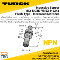 TURCK - BI2-M08K-VN6X-H1341 Inductive Sensor with Increased Switching Distance, CODE: 4602801 (Threaded barrel, M8 x 1 Nickel-plated brass Large sensing range DC 4-wire, 10…30 VDC Changeover contact, NPN output M12 x 1 male connector)