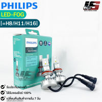 ?หลอดไฟหน้ารถยนต์ PHILIPS Ultinon LED-FOG ( H8,H11,H16) ?(11366UL)