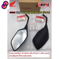 ⭐4.9  คุ้มค่า กระจก แท้ศูนย์ CLICK150i/CLICK125i year2020HONDA / ฮอนด้า คลิก150/คลิก125/ กระจกมองหลัง /88210-K59-T11/88220-K59-T11 คุ้มค่าสำหรัเงิน