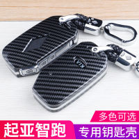 【cw】 Applicable to Kia Smart Run Key Cover New kx3 Dedicated for Aoran k3 Carbon Fiber Shell Modified Car Buckle 19 - ！