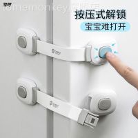 Protection of multi-function safety lock against the push-pull drawer lock cabinet ice son box button bh treasure pinch-resistant treasure hand card