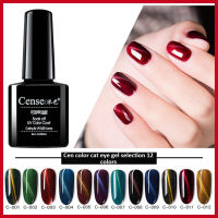 CerroQeern【Cense】8ml Cat Eye Nail P-olish 12 สี แคทอายแม่เหล็กเจลโปแลนด์ แช่ปิด UV LED เล็บเจลเคลือบเงาแวว 3D แม่เหล็กเล็บเจลฐานสีดำ Nail Art Gel