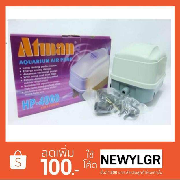 hot-ปั๊มลม-ยี่ห้อ-atman-รุ่น-hp-4000-ส่งด่วน-ปั้-ม-ลม-ถัง-ลม-ปั๊ม-ลม-ไฟฟ้า-เครื่อง-ปั๊ม-ลม