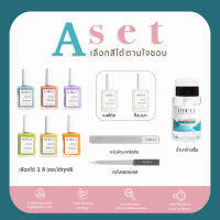 SET A - CUSTOMIZE U-DELI NAIL KIT เซ็ต A สีทาเล็บ เลือกสีได้เอง ไม่ต้องอบ สีสวยชัด เงาแวววาว แปรงทาง่าย ไร้กลิ่นฉุน