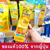 สินค้าจากญี่ปุ่น Rohto Melano CC Vitamin C Essence 20ml เอสเซนส์วิตามินซี