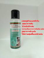 mcpaul สูตรต้านเเบคทีเรีย ลดอาการคัน ขนาด 365 ml.