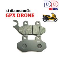 ผ้าดิกส์เบรคหน้า GPX DRONE จีพีเอ็กซ์ โดรน ผ้าดิสเบรก ผ้าดิสเบรค ผ้าเบรกหน้า ผ้าเบรคหน้า มอเตอร์ไซค์ (ราคาต่อคู่) สำหรับ GPX DRONE ทุกรุ่นปี