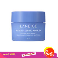 มาส์กหน้าลาเนจ Laneige Water Sleeping Mask EX 15 ml (สูตรใหม่)