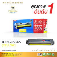 ตลับหมึก เลเซอร์สี Compute Toner ใช้สำหรับ Brother รุ่น TN261 / TN265 เหลือง (TN-265 Yellow) คอมพิวท์ ออกใบกำกับภาษีส่งพร้อมสินค้า รับประกันคุณภาพ ส่งฟรี