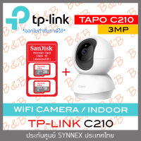 TP-LINK กล้อง Robot WIFI 3MP TAPO C210 ,(เพิ่มความจุ) Night Vision Pan/Tilt Wi-Fi Home Security Camera BY B&amp;B ONLINE SHOP