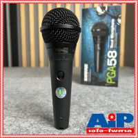 *ฟรีค่าส่ง แท้มหาจักร* SHURE ไมโครโฟน รุ่น PGA58-LC PGA58 PGA-58 Dynamic Microphone ชัวร์ ไมค์ ไมค์สาย ไมค์ร้อง ไมค์พูด pga 58 lc +++