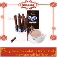 Gery dark chocolatos wafer roll ขนมเวเฟอร์แท่งสอดไส้ดาร์ก ช็อคโกแลตเต็มแท่ง 10ชิ้น ส่งตรงจากร้าน Gim Yong สินค้ามีคุณภาพ